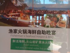 -渔家火锅·海鲜自助餐·演艺(亚龙湾天域酒店)