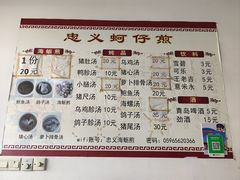 -忠义蚵仔煎