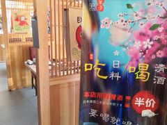 -割烹酱子日本料理(弘基财富广场店)