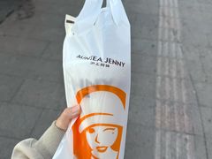 -沪上阿姨·精选茶饮(深大西丽店)