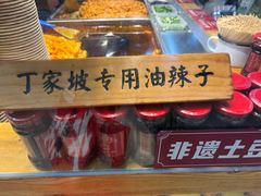 -周小亮丁家坡洋芋(全国总店)