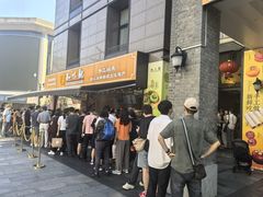 -知味观(湖滨店)