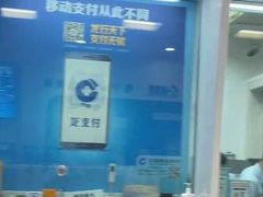 -中国建设银行(番禺路支行)