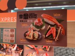 -争鲜回转寿司(太阳宫凯德PLUS店)