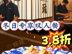 -鮨政· Omakase(港汇恒隆广场店)