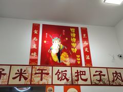 -刘小忙把子肉(北园大街总店)