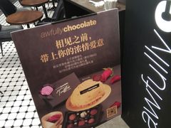 -Awfully Chocolate(嘉里城店)