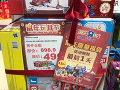 -TOYSRUS玩具反斗城(上海万象城店)