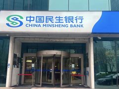 -中国民生银行(上海分行营业部)