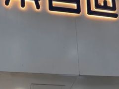 门面-茶百道(湖墅潮王路店)