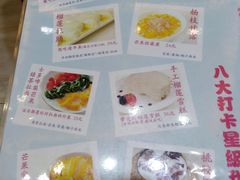 -甜心妈妈·榴莲星级糖水(北京路总店)