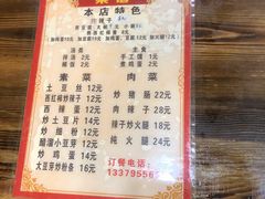 -鸡汁麻辣粉煎豆腐(凤栖街店)