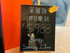 -澳门旅游塔360°旋转餐厅(南湾湖广场店)