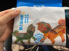 -墨茉点心局(国金街店)