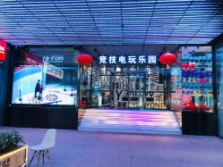 -嗨翻Hi-Fun竞技主题乐园·蹦床团建生日聚会(五棵松华熙店)