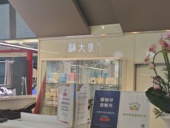-福田卓悦INTOWN购物中心