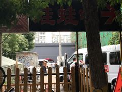 -蛙蛙叫干锅年代(簋街总店)