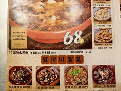 -蜀川川破店·江湖菜·烧烤(北京首店)