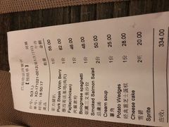账单-巴别塔法餐舍(朝阳店)