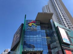 -大悦城(沈阳中街店)