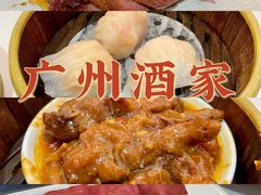 -广州酒家(文昌总店)