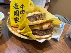 -穆得·老周家牛肉烧饼(普利街店)