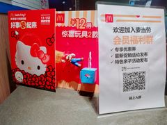 大堂-麦当劳(广州新港东路第二分店)