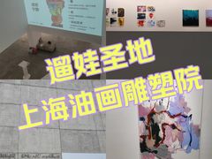 -上海油画雕塑院