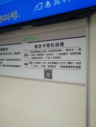 -西安市儿童医院门诊