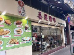 -喜莲咖啡