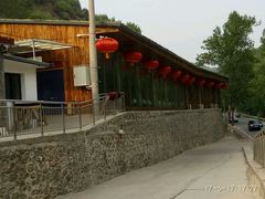 -村东第一家私房菜馆(古北水镇店)