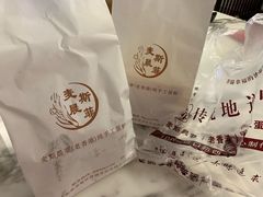 -麦斯晨菲老香港蛋糕(东街店)