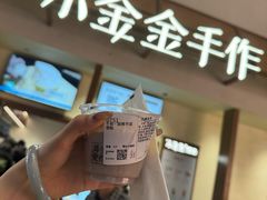 -小金金手作(金象城店)
