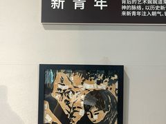 -四川美术馆