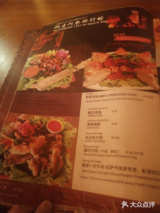 玛吉阿米·餐吧菜单图片