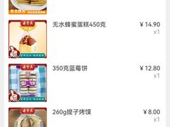 -鼎丰真(四马路店)