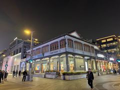 -满记甜品(湖滨店)