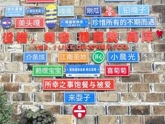 -高淳老街