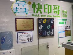 -快印哥图文广告印刷连锁(蠡园店)