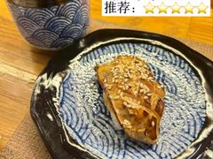 -戏作寿司(观音桥店)