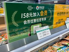 -果蔬好生活超市(东湖店)