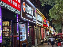 -高子烧鸡公(五里堆路店)