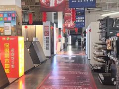 -百安居装修建材卖场(泰然店)