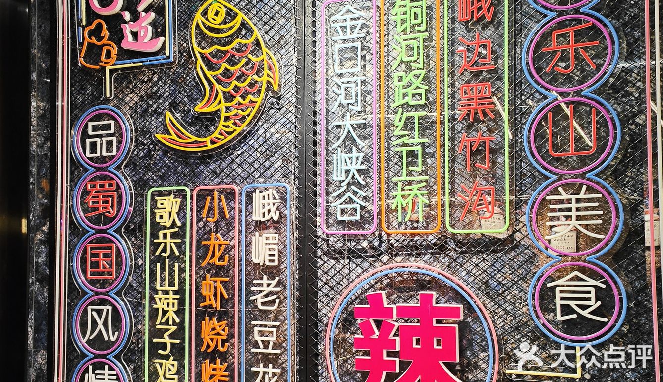 乐川汇，我愿称之为浦东最好吃的豆花川菜 馆，没有之一😍