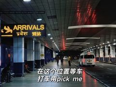 -班达拉奈克国际机场