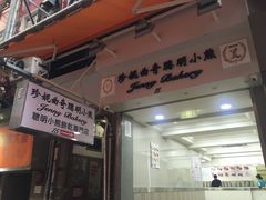 -珍妮曲奇聪明小熊(上环店)