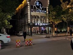 -乌记大厨餐厅