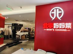 -北李·海肠捞饭·大连菜(望京凯德MALL店)