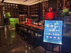 门面-千百味红餐厅·江西菜(绿地双子塔店)