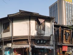 -江南春(中山中路店)